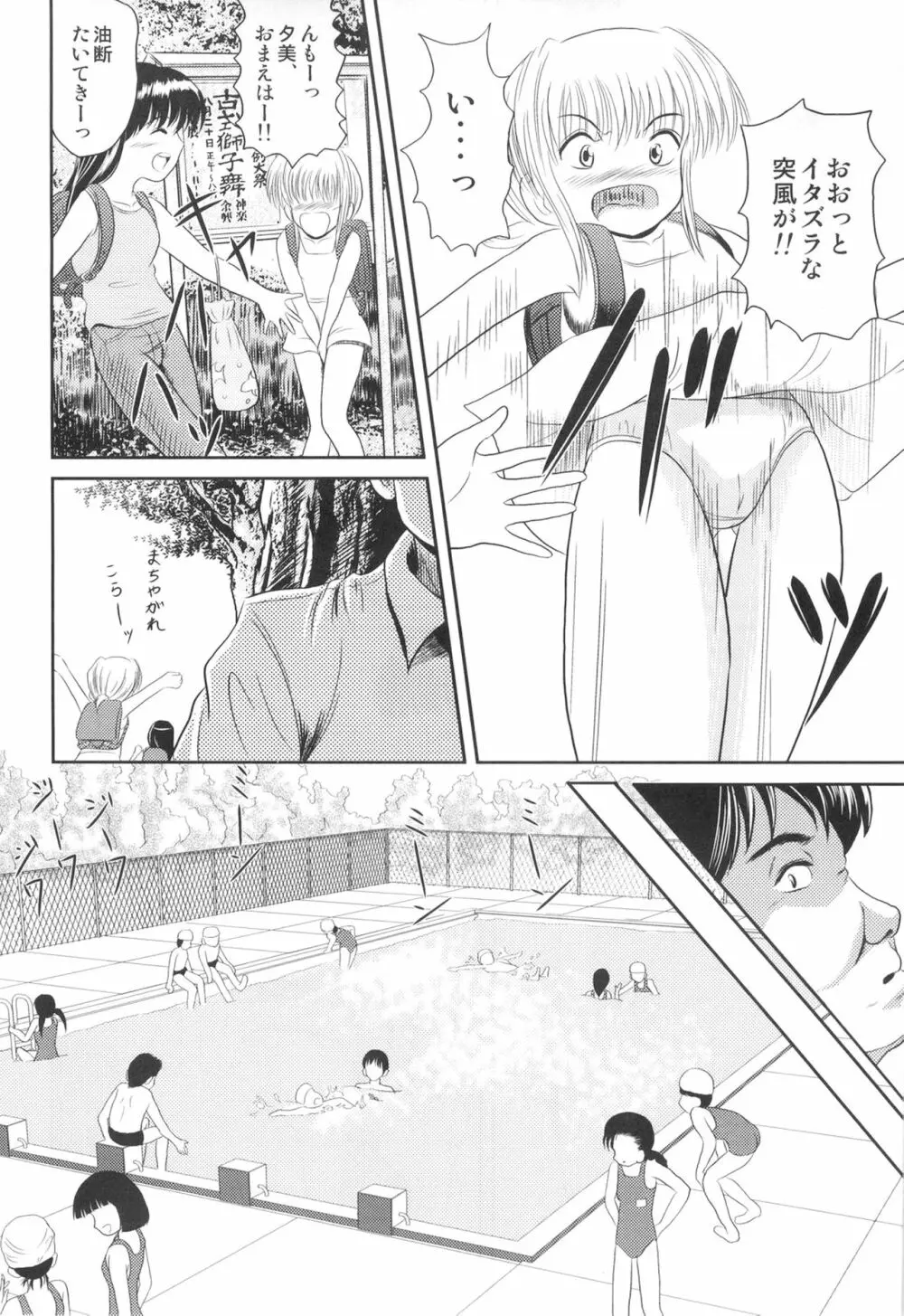 落蕾 Vol.2 - page7