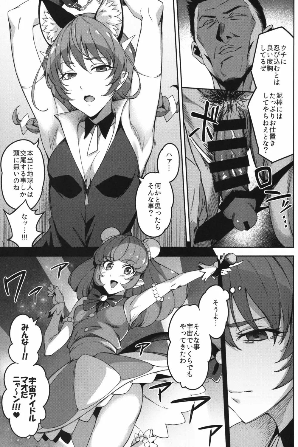 スペクトルなんてなかった - page4