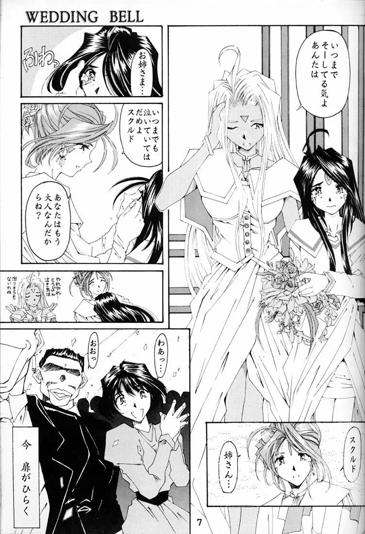 Wedding Bell - page6