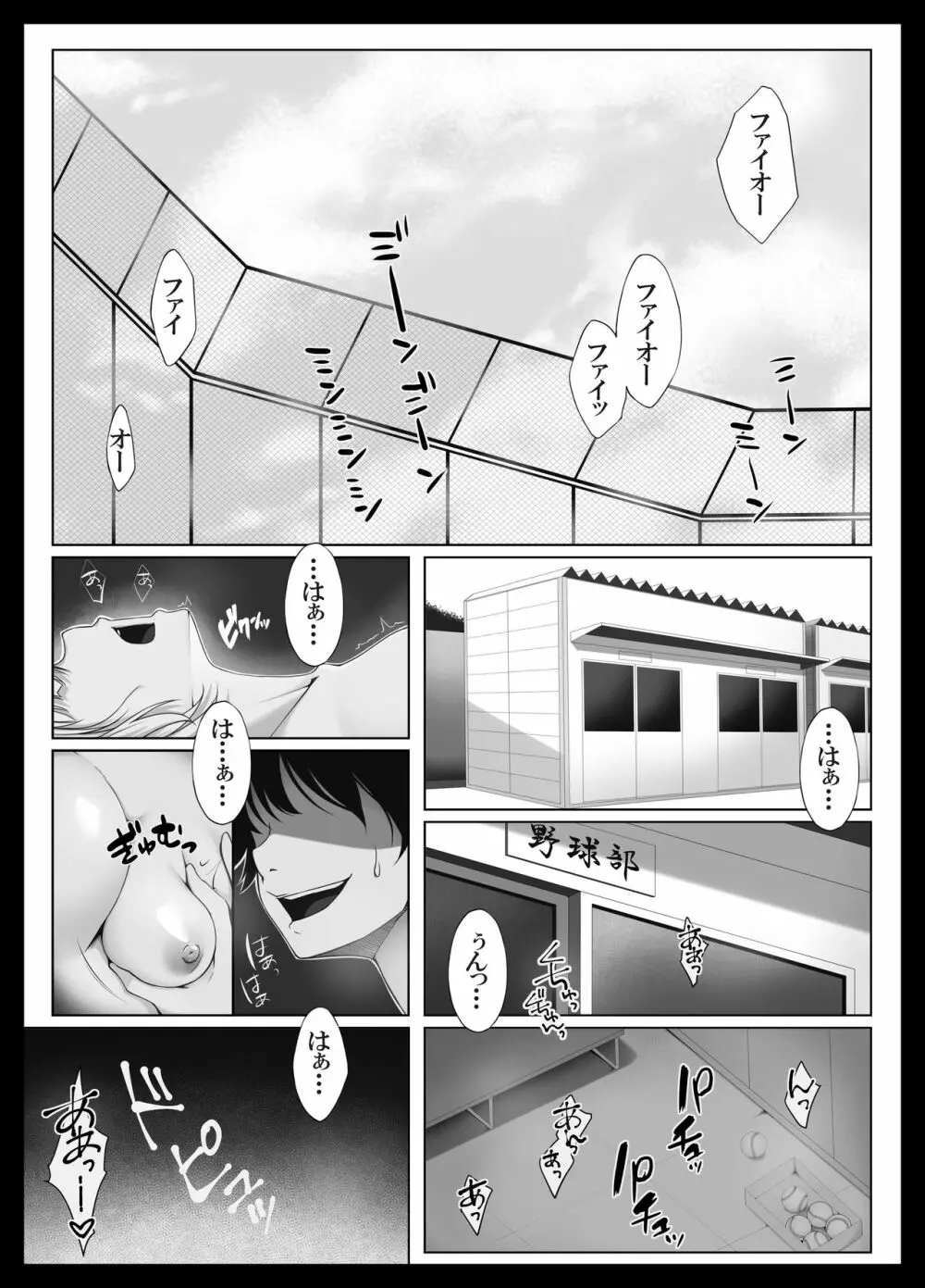 少し怖いけど大好きなお姉ちゃんが僕の為に犯された日の話 - page2