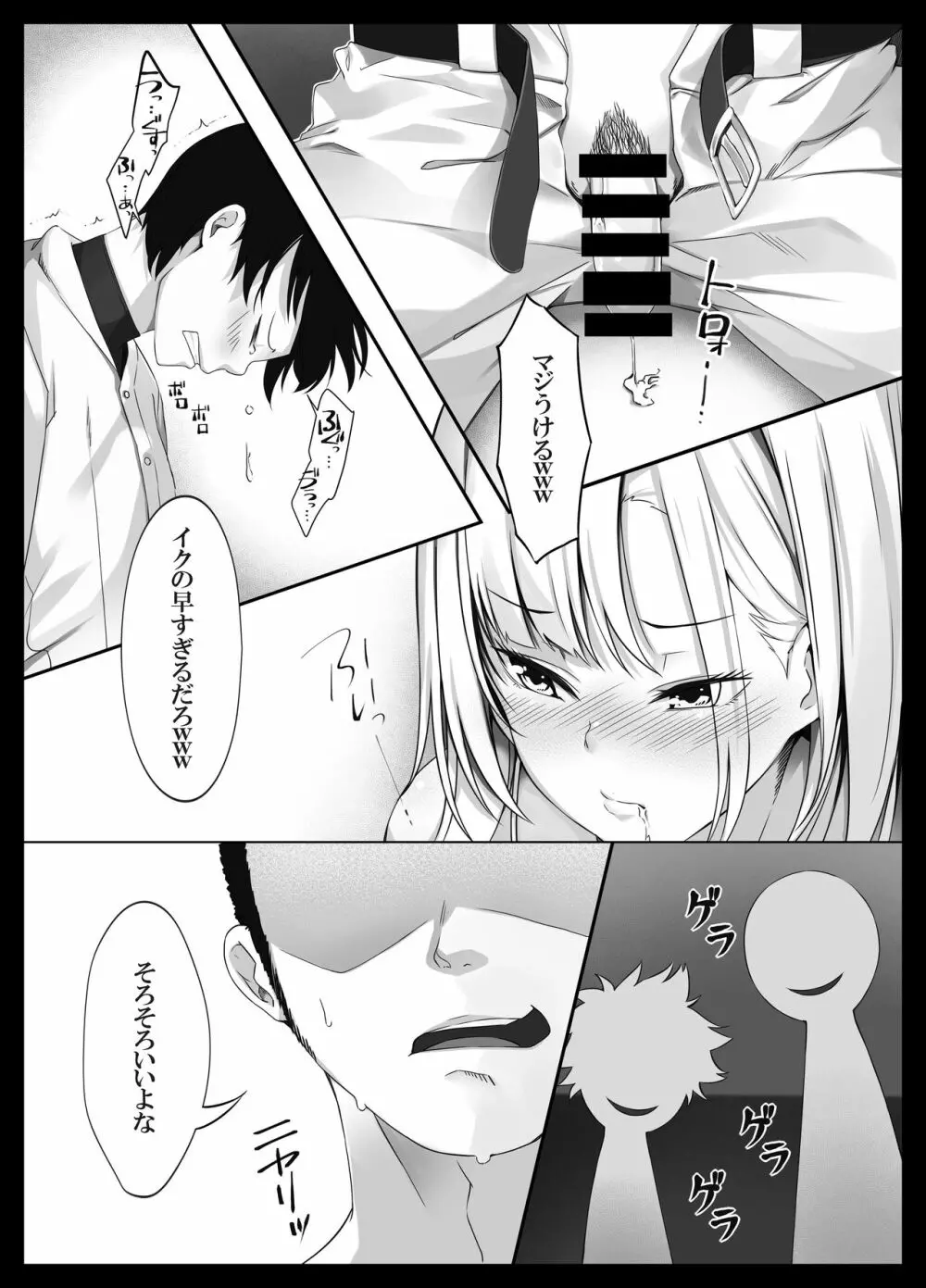 少し怖いけど大好きなお姉ちゃんが僕の為に犯された日の話 - page24