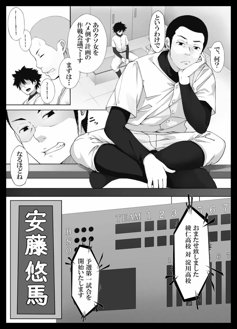 少し怖いけど大好きなお姉ちゃんが僕の為に犯された日の話 - page7