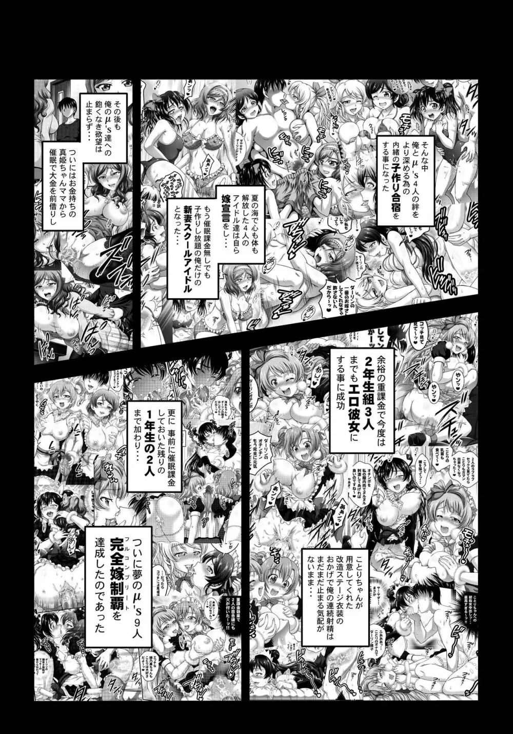 俺嫁♥催眠7 - page12