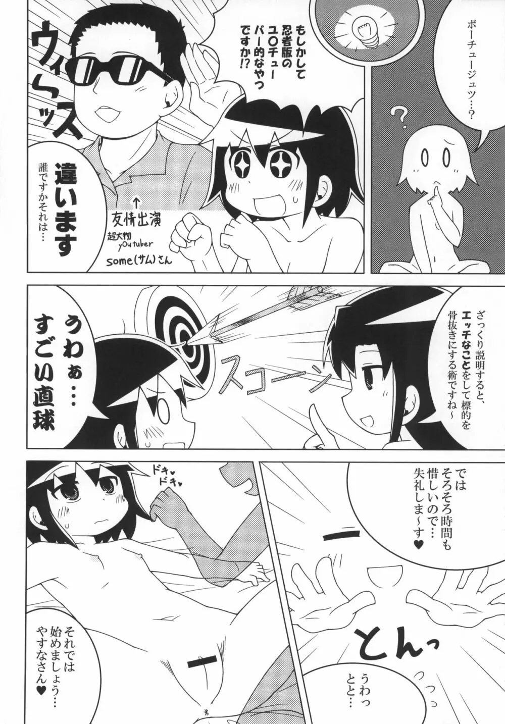 キルミードスケベイベー - page23