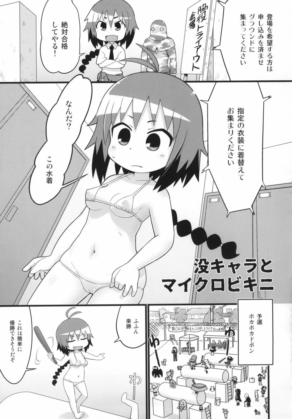 キルミードスケベイベー - page50