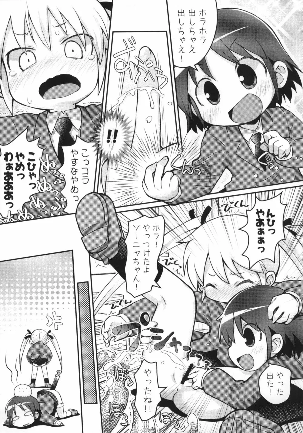 キルミードスケベイベー - page76