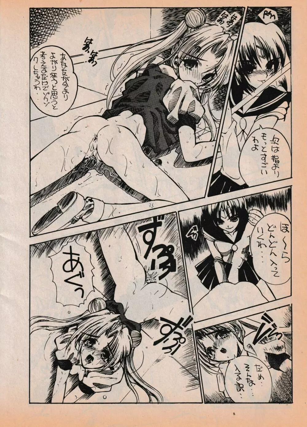 Sailor X vol. 7 - The Kama Sutra Of Pain - page35