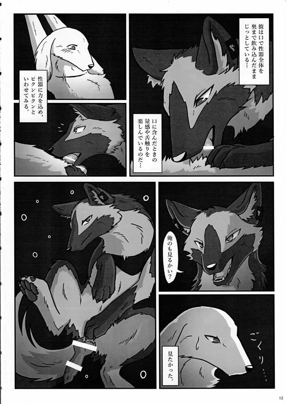 KTQ7 - page12