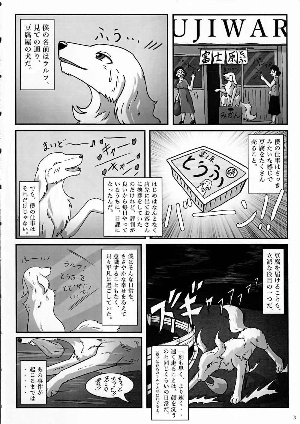 KTQ7 - page6