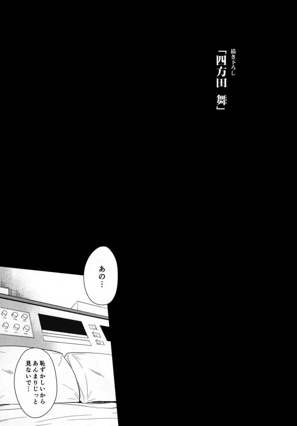 少女M 総集編上巻 - page12