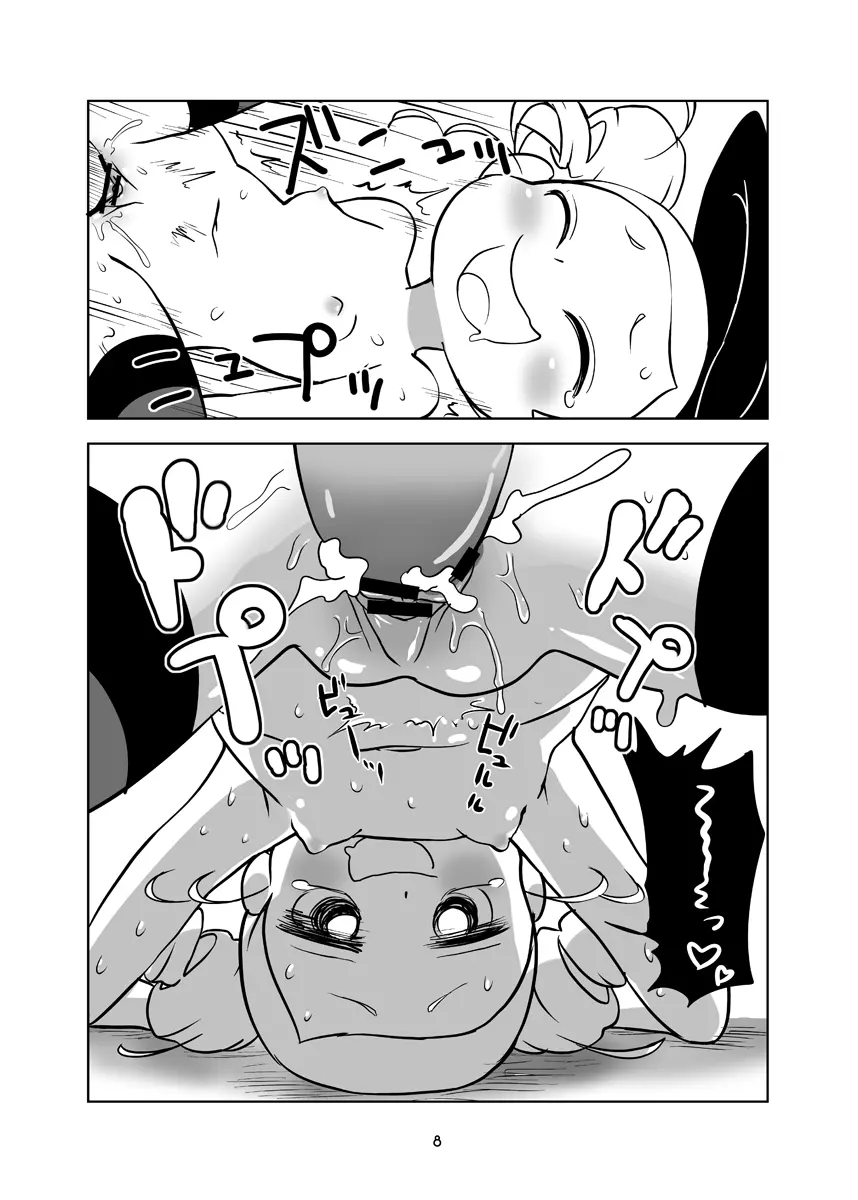 みやこTRICK - page7