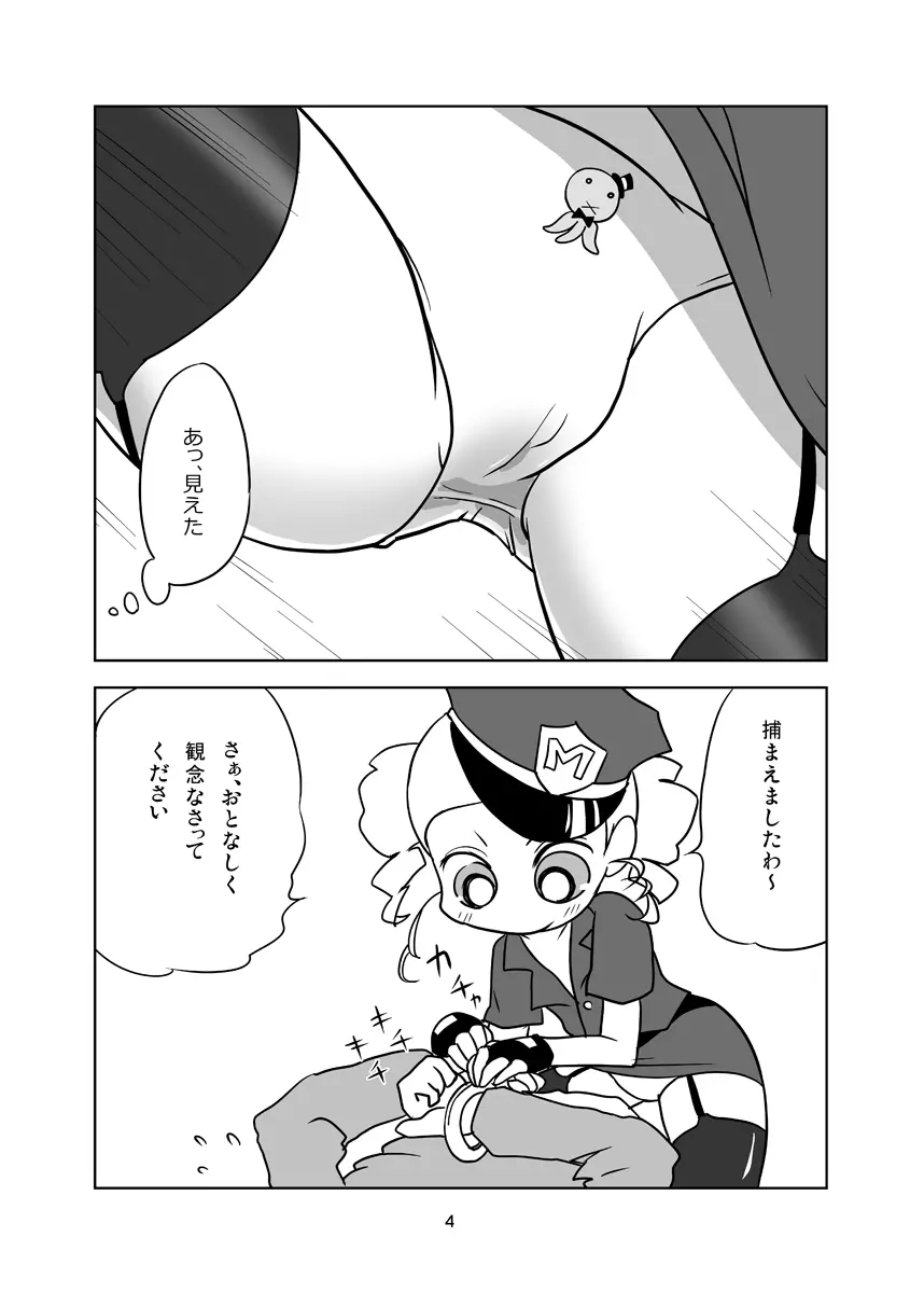 みやこPD - page3