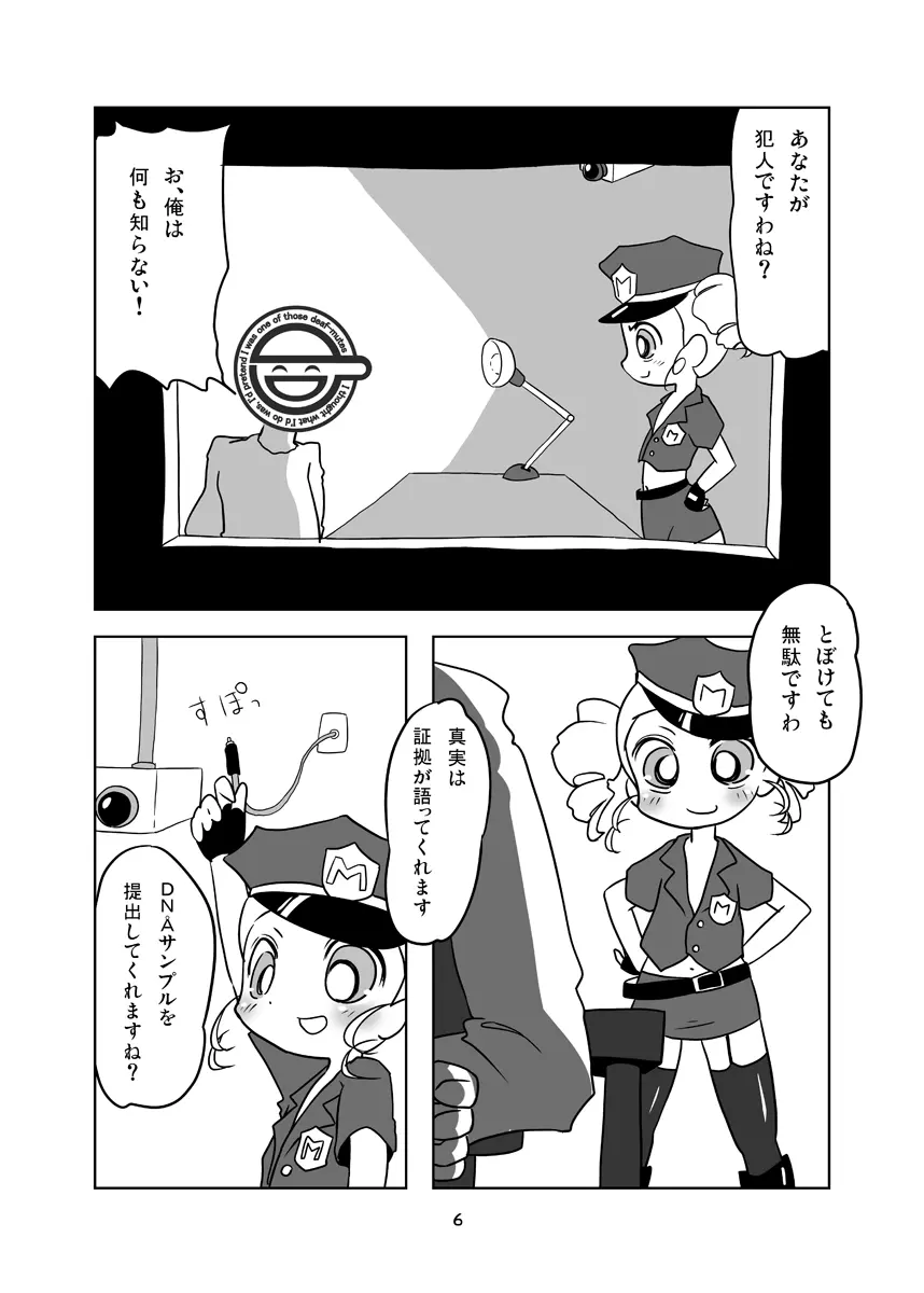 みやこPD - page5