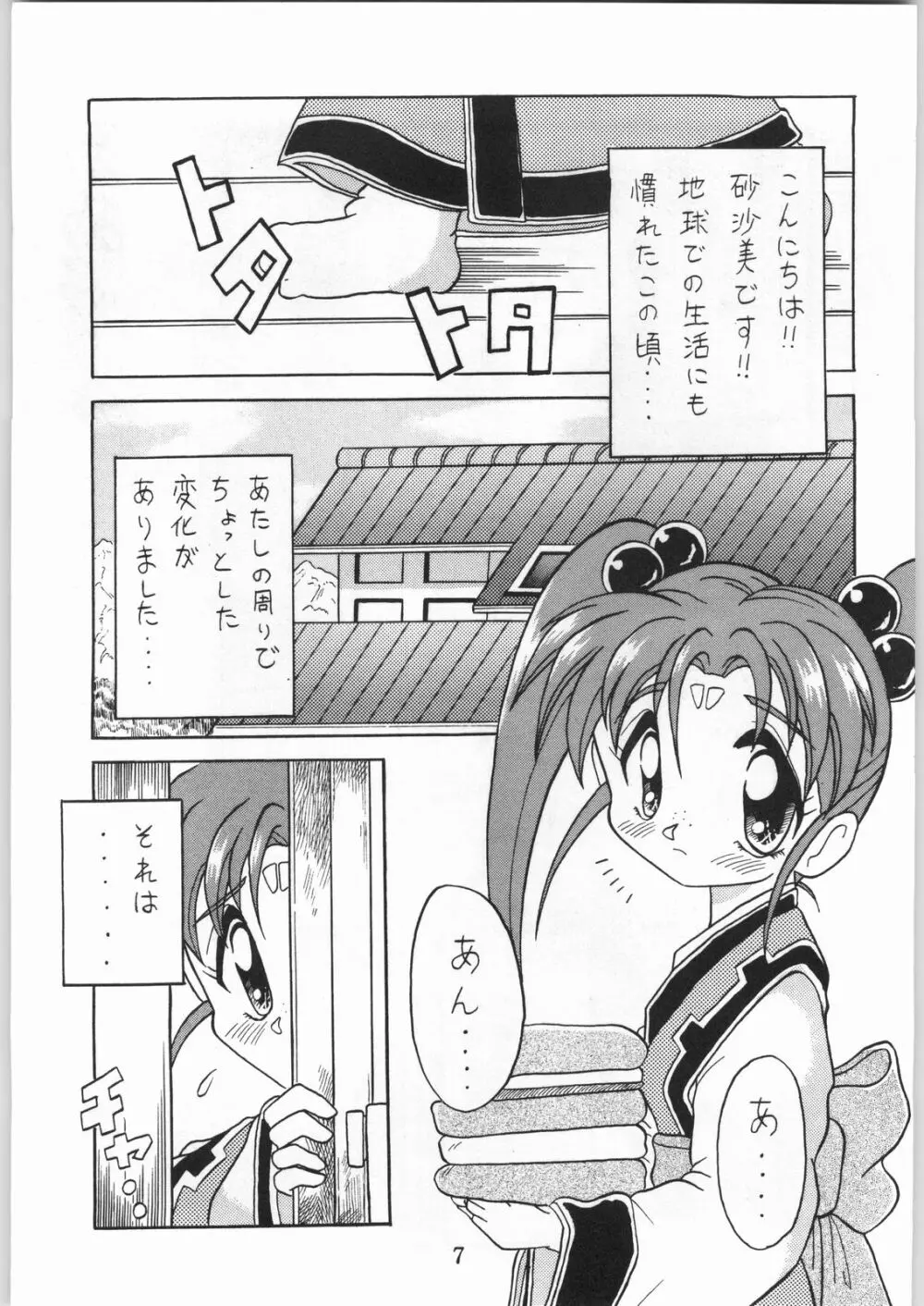 天地娘娘 - page6