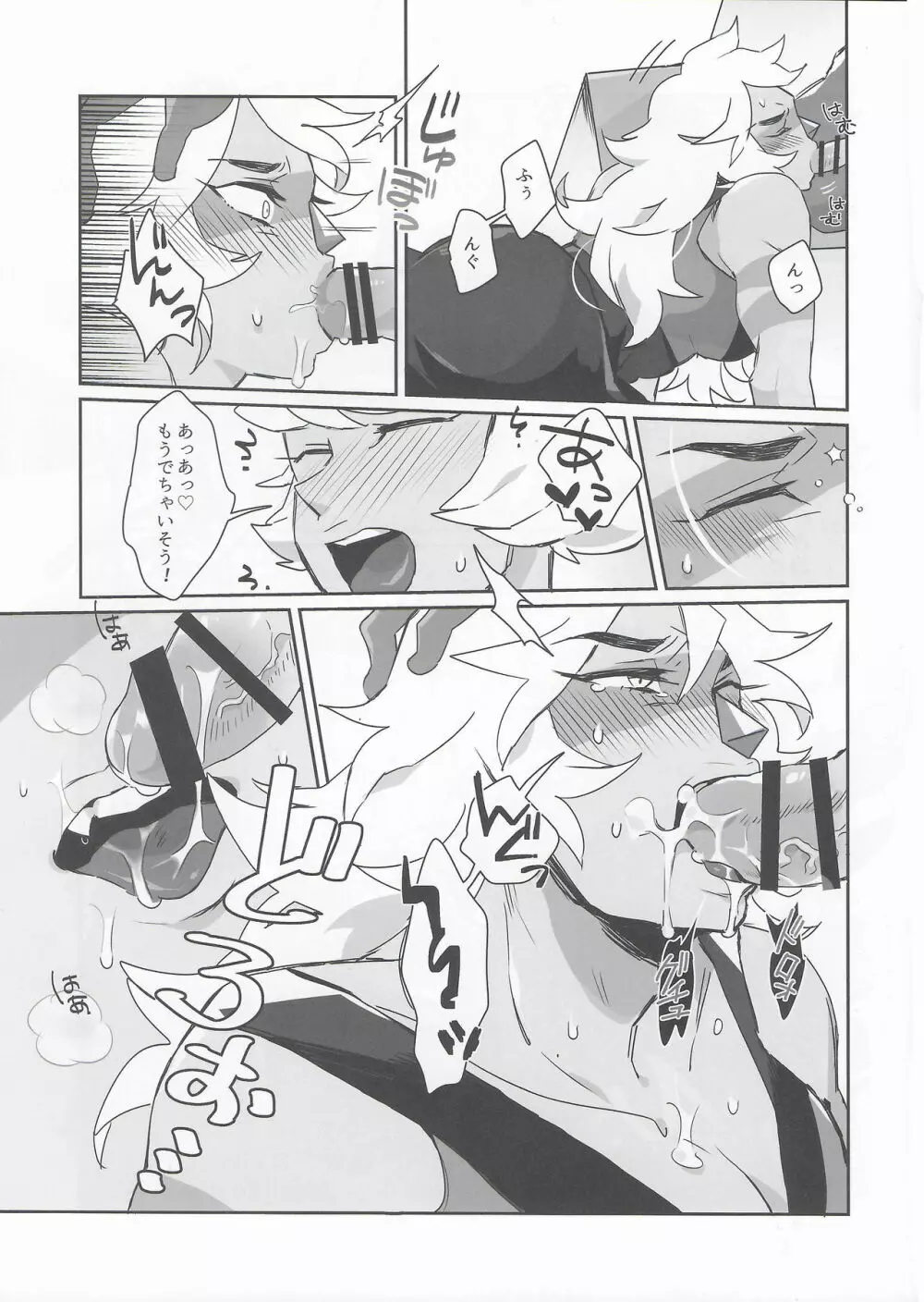 ピンクダイアモンドシークレットパーリナイ - page10