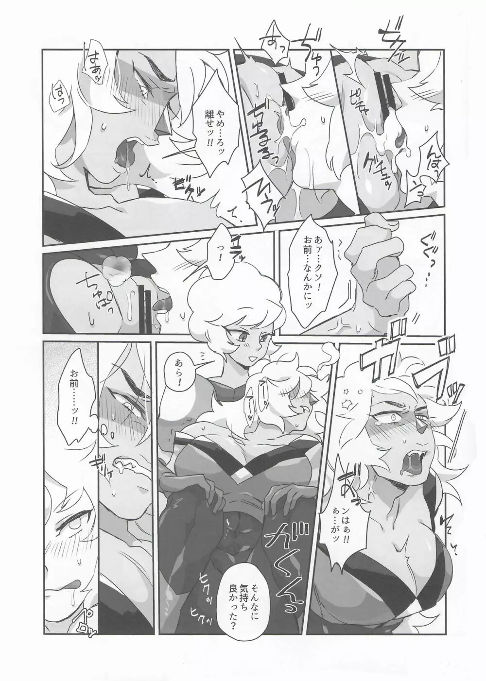 ピンクダイアモンドシークレットパーリナイ - page28