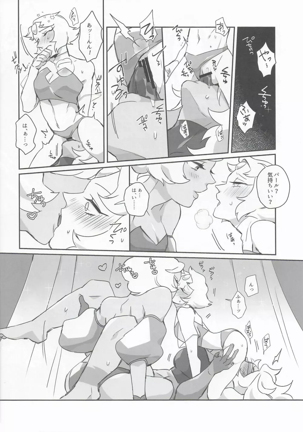 ピンクダイアモンドシークレットパーリナイ - page33