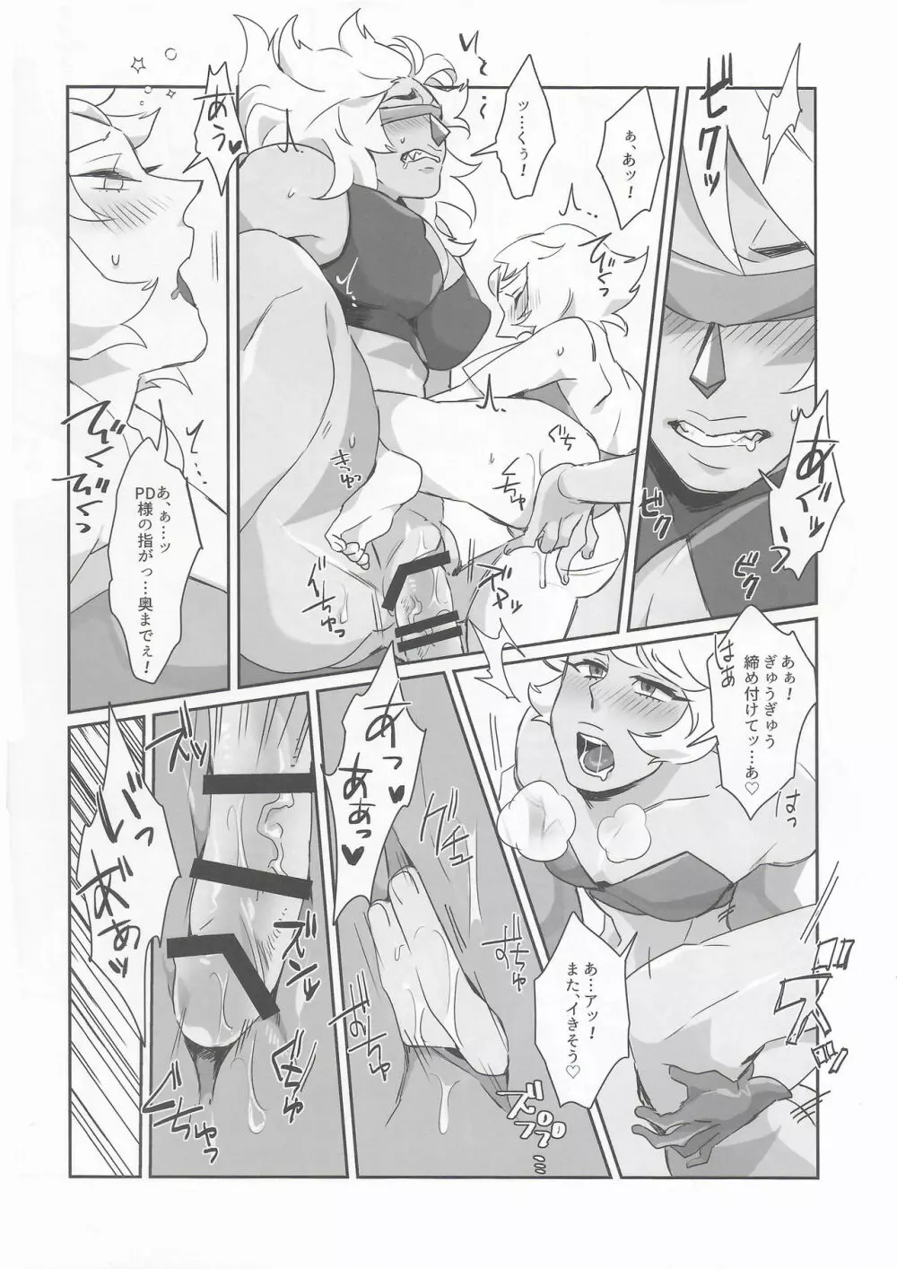 ピンクダイアモンドシークレットパーリナイ - page35