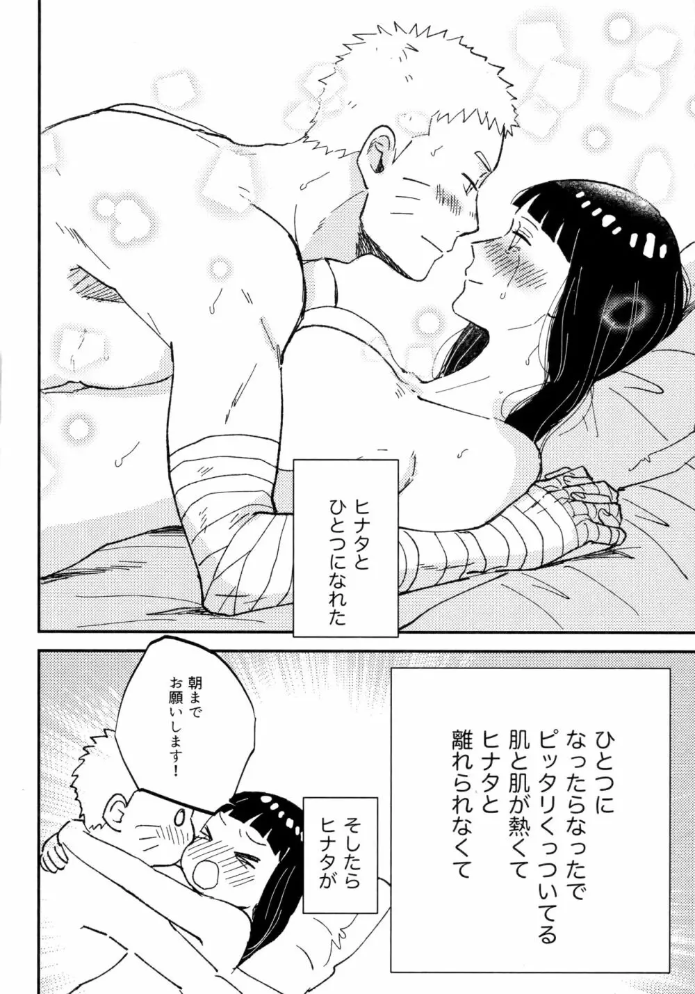 コイヲシテイルカラダ 3 - page3