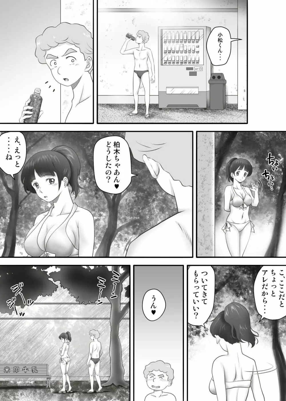 あまりもの2 -処女を失った翌日に絶頂を知った憧れの彼女- - page13