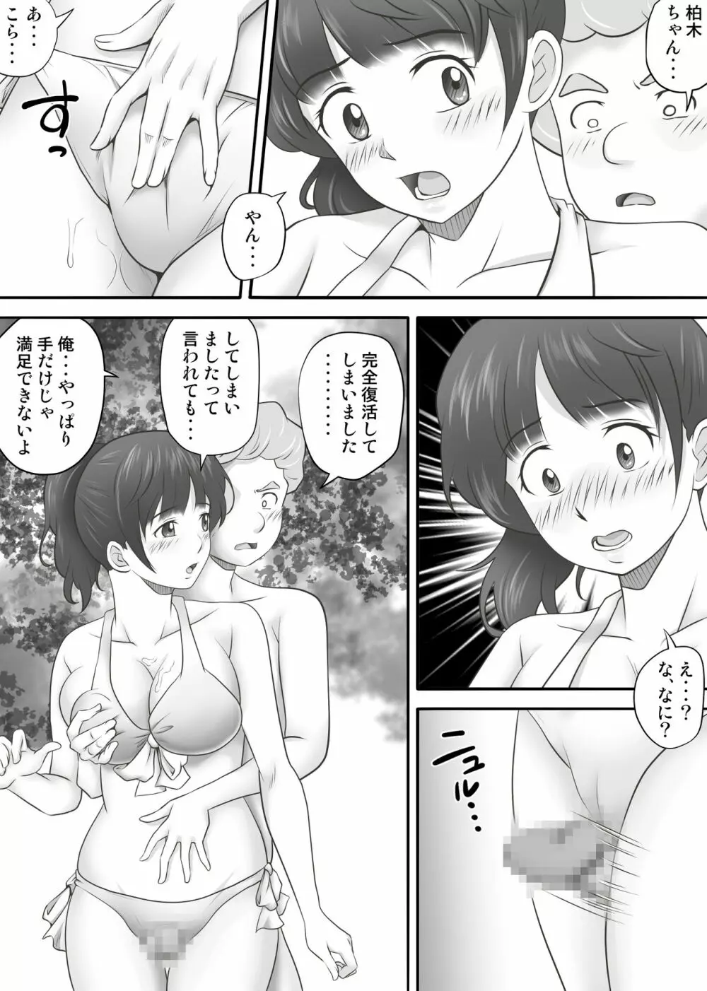 あまりもの2 -処女を失った翌日に絶頂を知った憧れの彼女- - page26