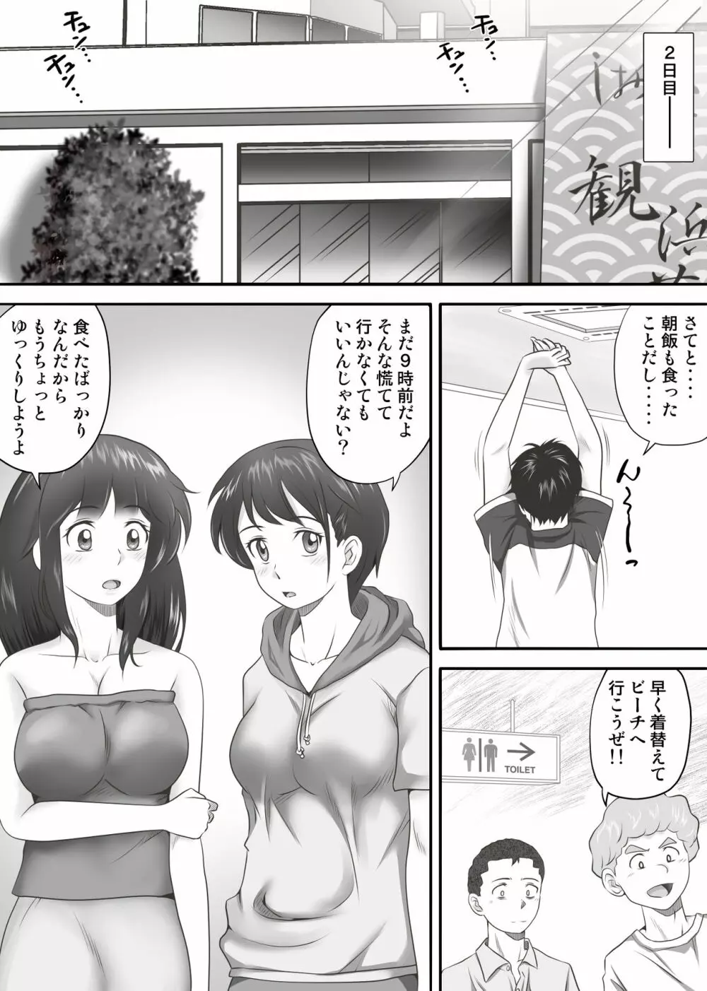 あまりもの2 -処女を失った翌日に絶頂を知った憧れの彼女- - page3