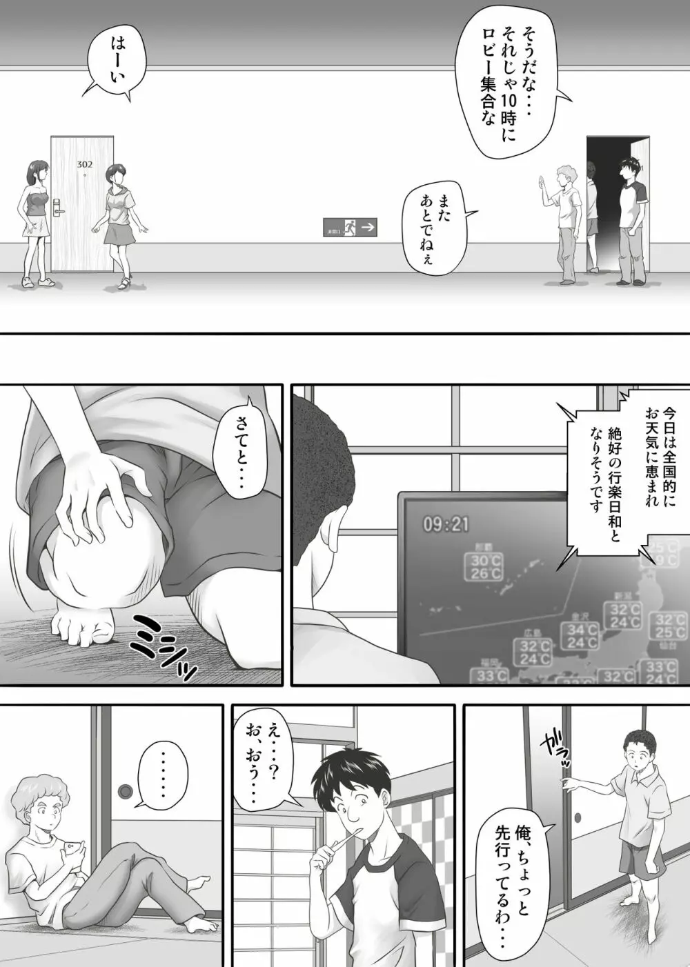 あまりもの2 -処女を失った翌日に絶頂を知った憧れの彼女- - page4