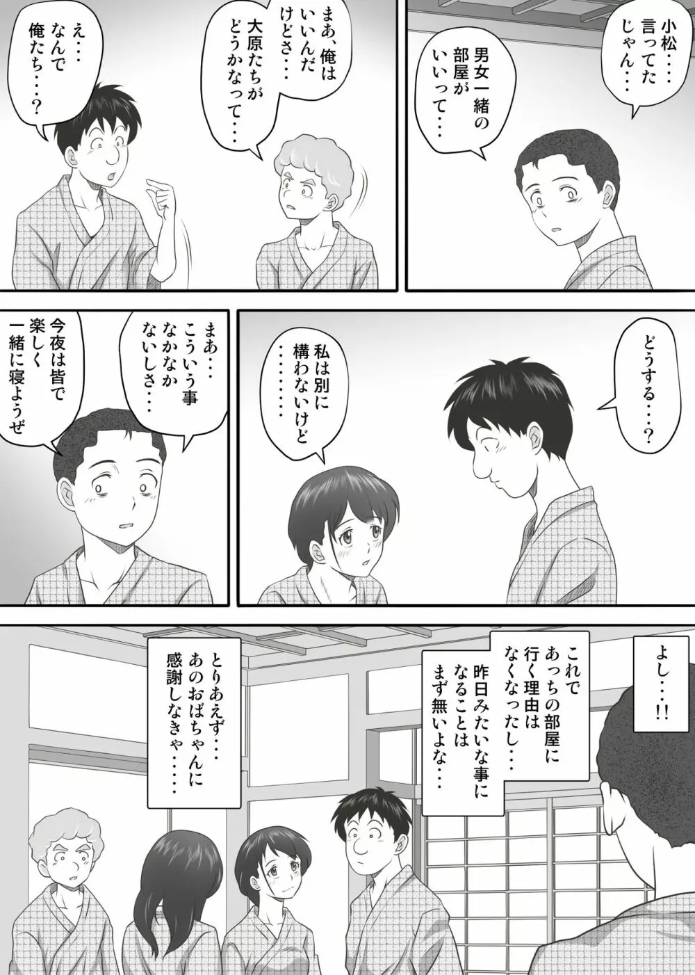 あまりもの2 -処女を失った翌日に絶頂を知った憧れの彼女- - page40