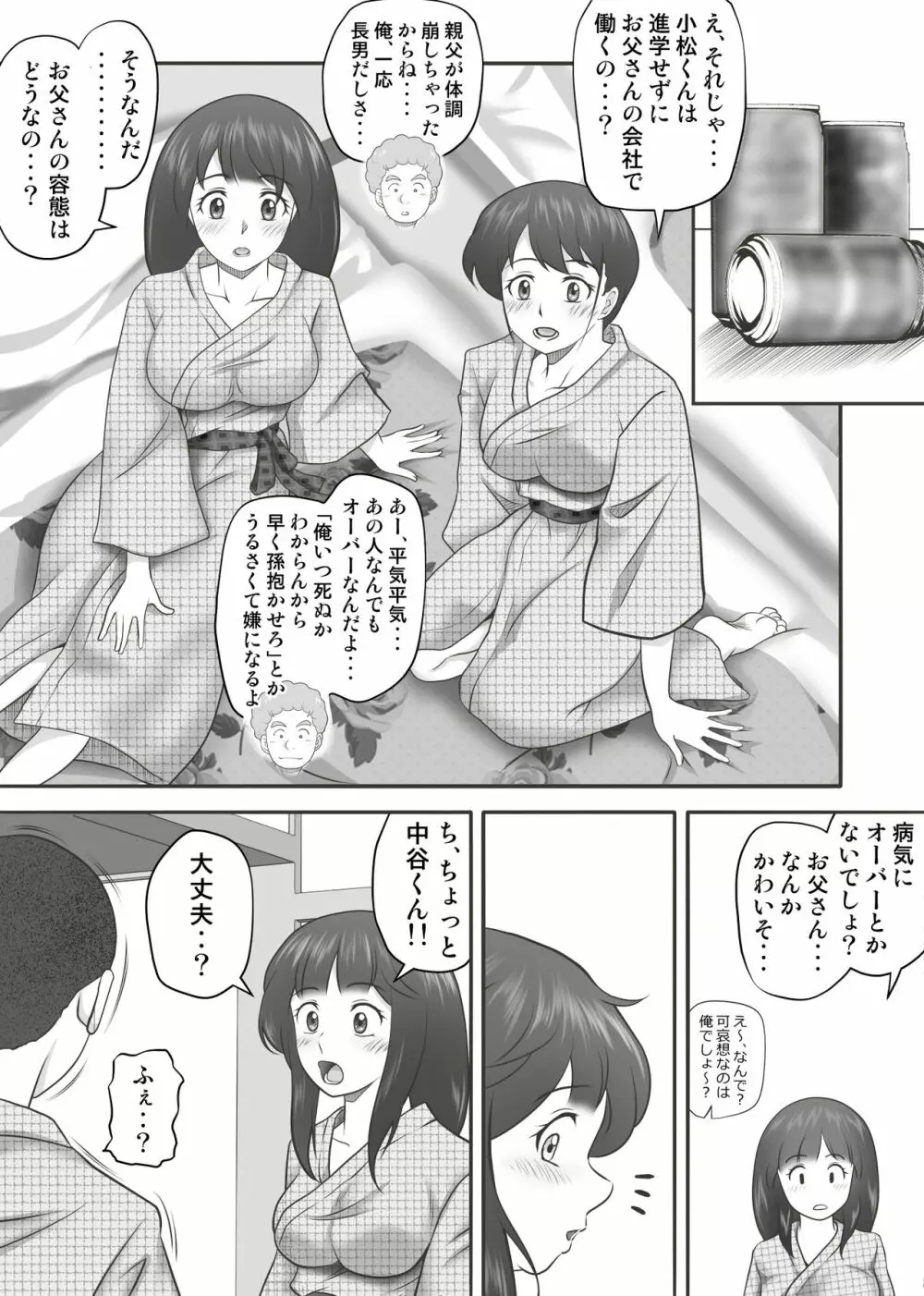 あまりもの2 -処女を失った翌日に絶頂を知った憧れの彼女- - page41