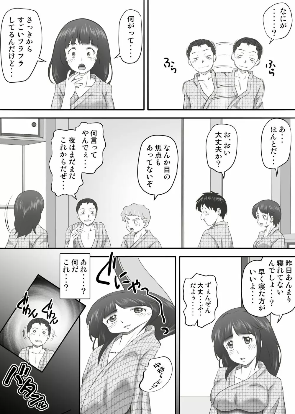 あまりもの2 -処女を失った翌日に絶頂を知った憧れの彼女- - page42