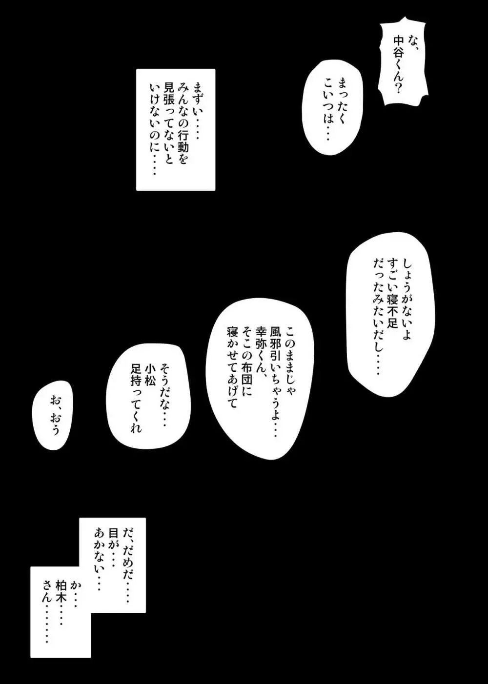 あまりもの2 -処女を失った翌日に絶頂を知った憧れの彼女- - page43