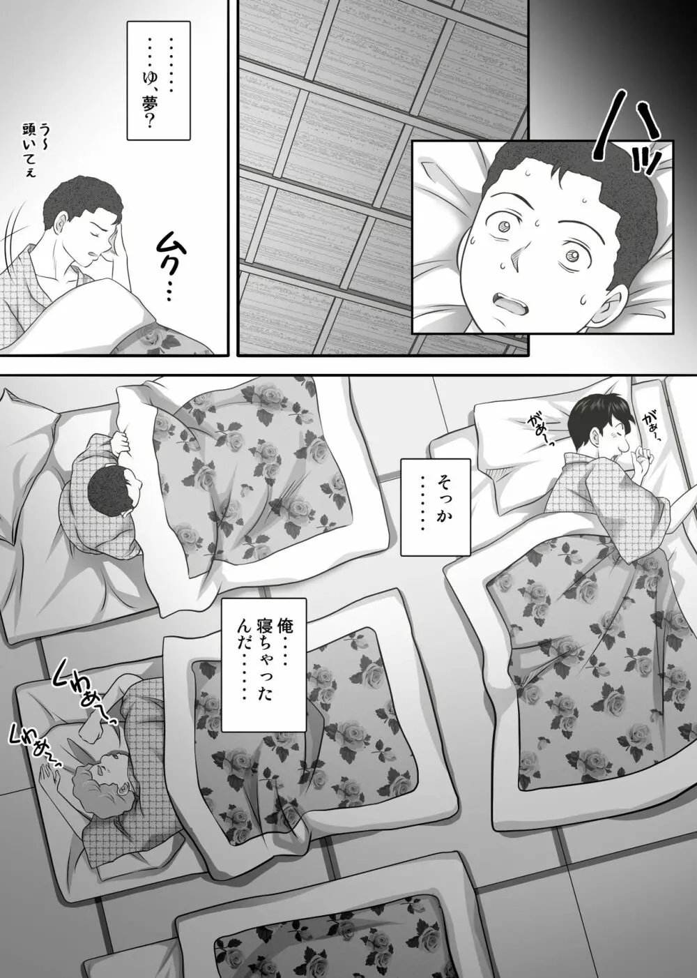 あまりもの2 -処女を失った翌日に絶頂を知った憧れの彼女- - page46