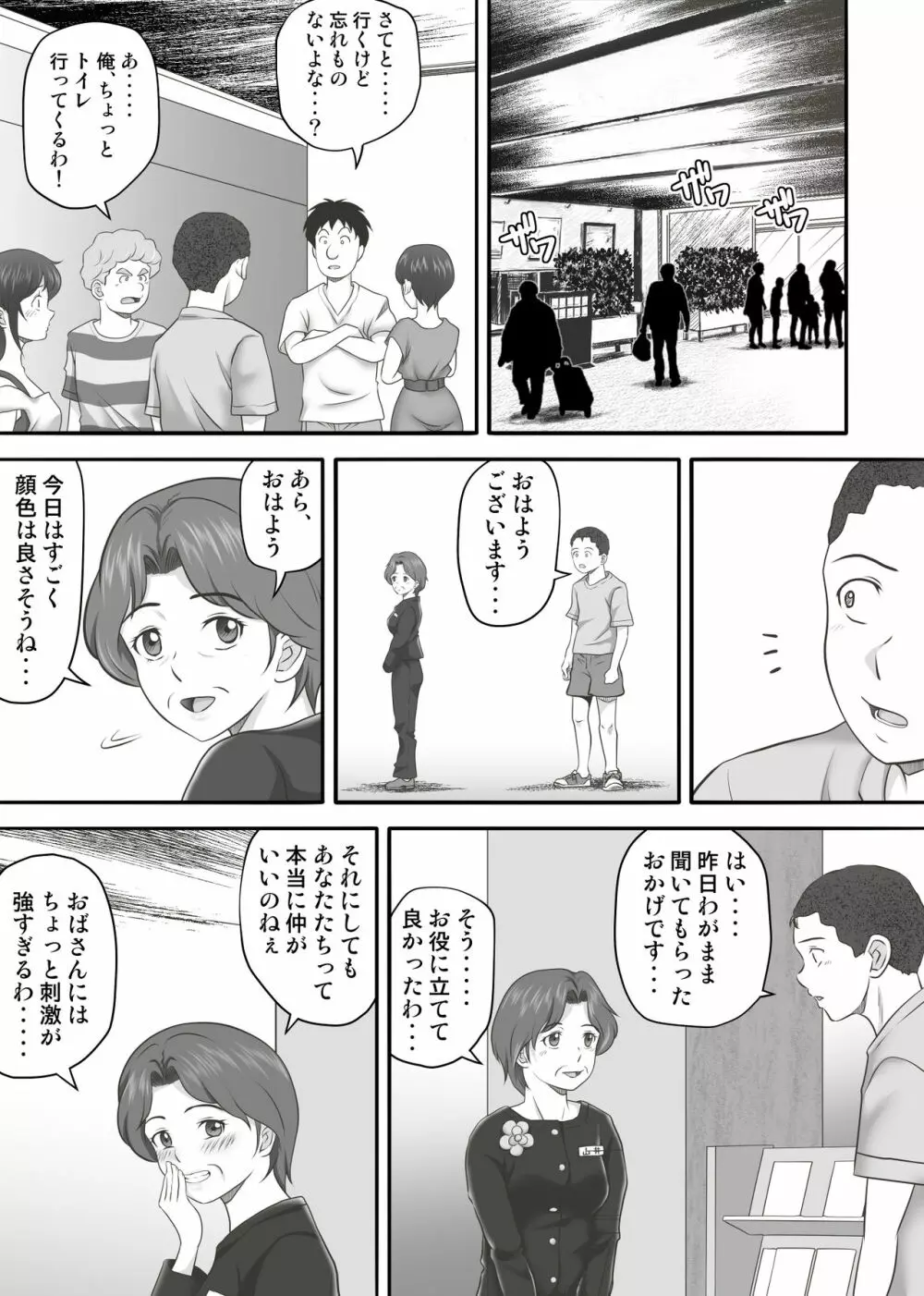 あまりもの2 -処女を失った翌日に絶頂を知った憧れの彼女- - page48