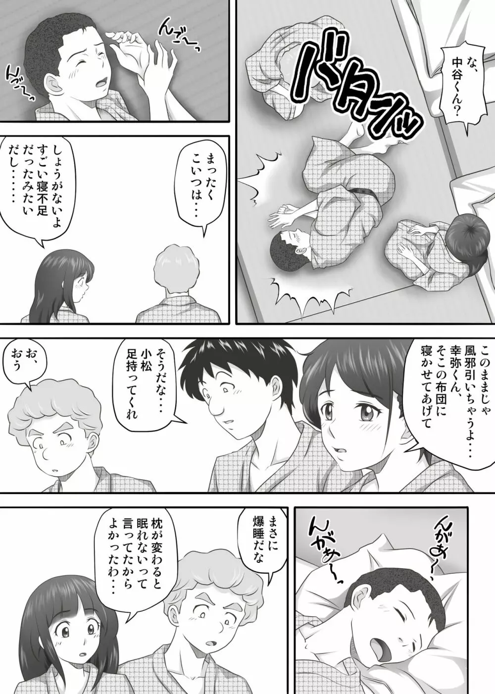 あまりもの2 -処女を失った翌日に絶頂を知った憧れの彼女- - page51