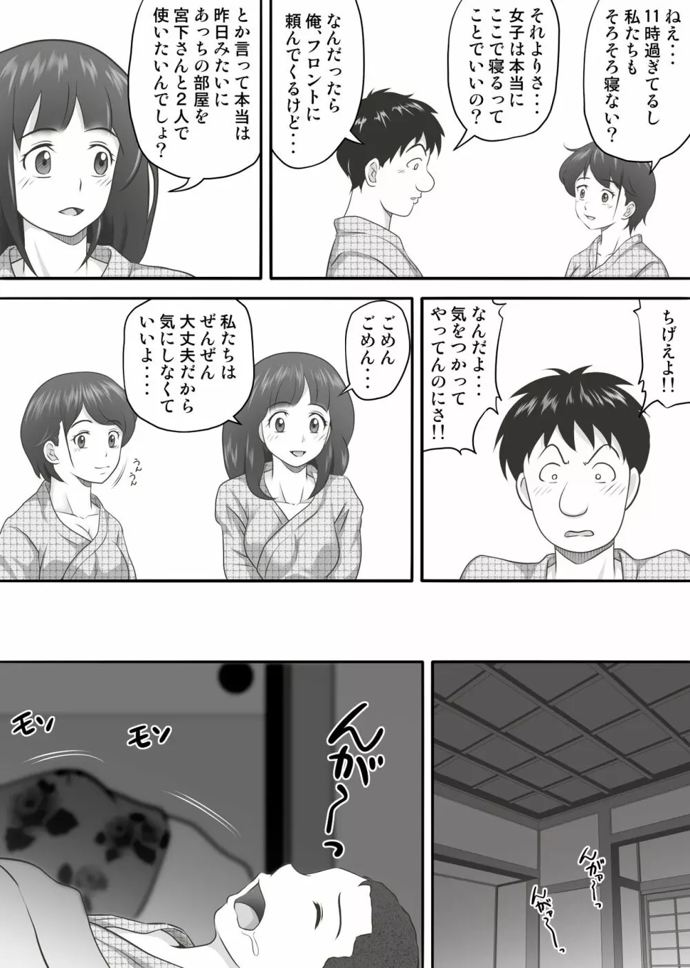 あまりもの2 -処女を失った翌日に絶頂を知った憧れの彼女- - page52