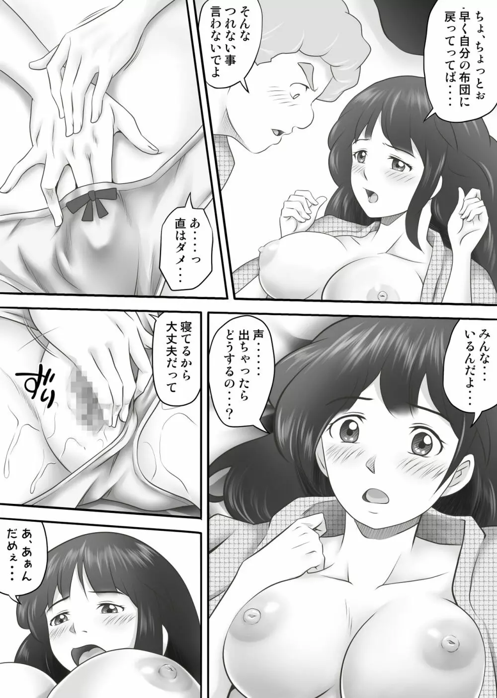 あまりもの2 -処女を失った翌日に絶頂を知った憧れの彼女- - page54