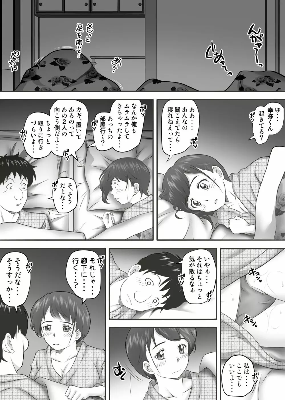 あまりもの2 -処女を失った翌日に絶頂を知った憧れの彼女- - page60