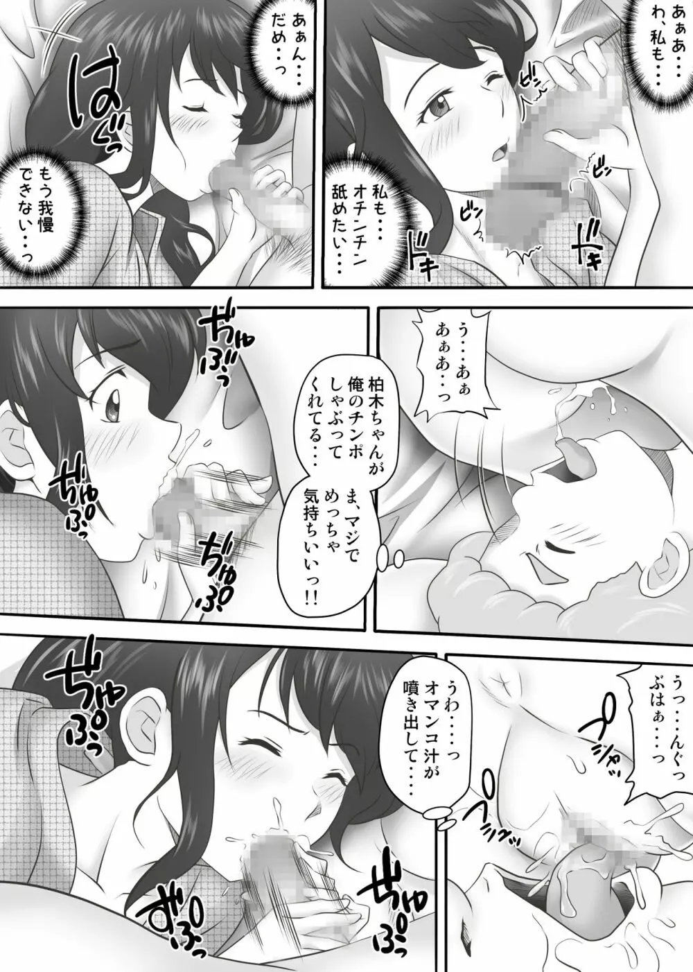 あまりもの2 -処女を失った翌日に絶頂を知った憧れの彼女- - page62