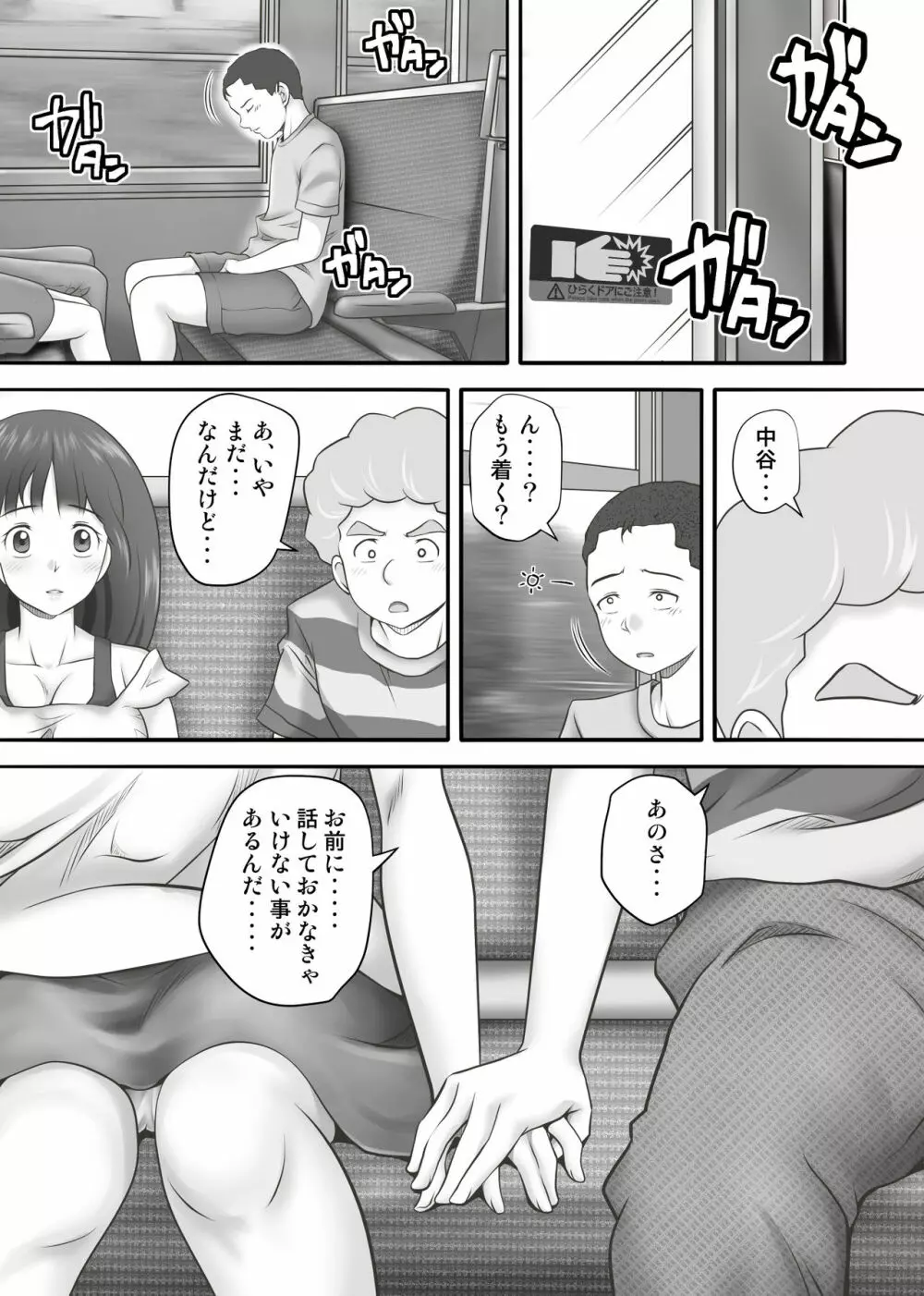 あまりもの2 -処女を失った翌日に絶頂を知った憧れの彼女- - page85