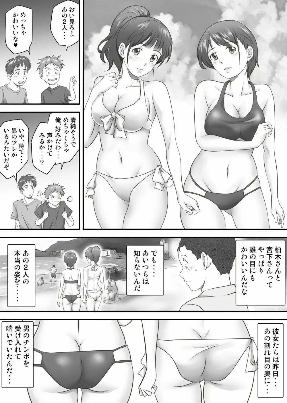 あまりもの2 -処女を失った翌日に絶頂を知った憧れの彼女- - page9