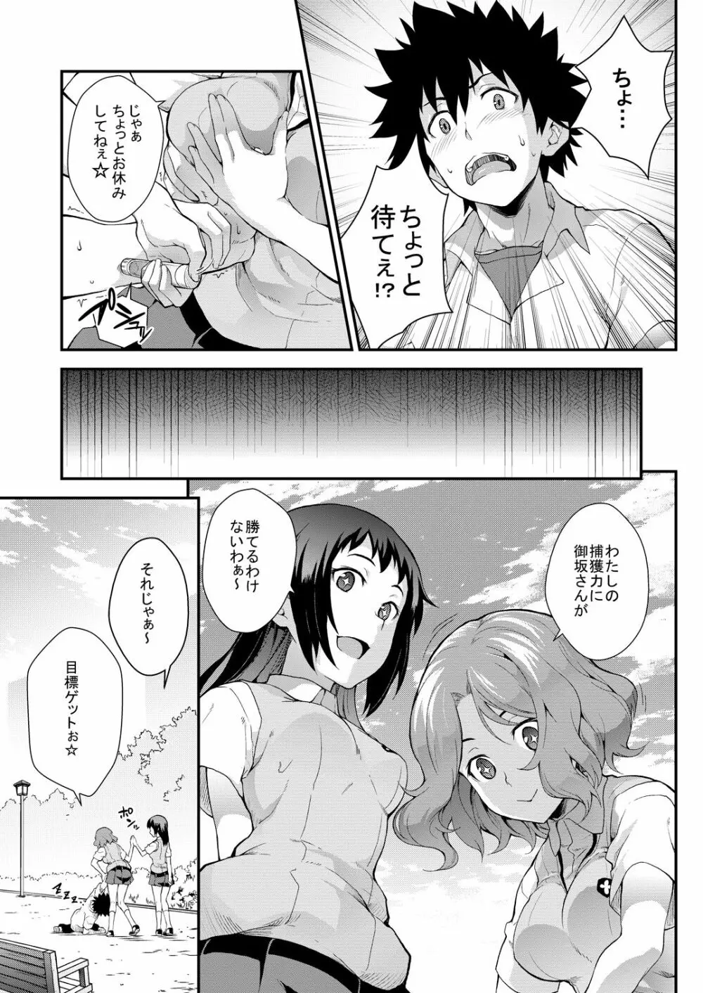 奏色豊纏 + 瑙色豊雅 - page18