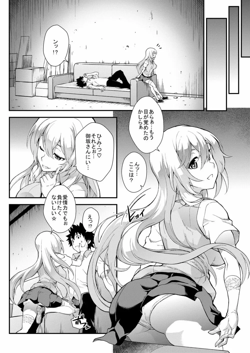 奏色豊纏 + 瑙色豊雅 - page19