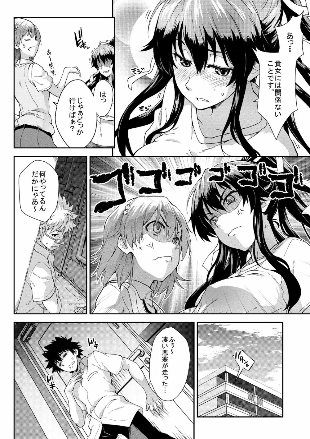 奏色豊纏 + 瑙色豊雅 - page55