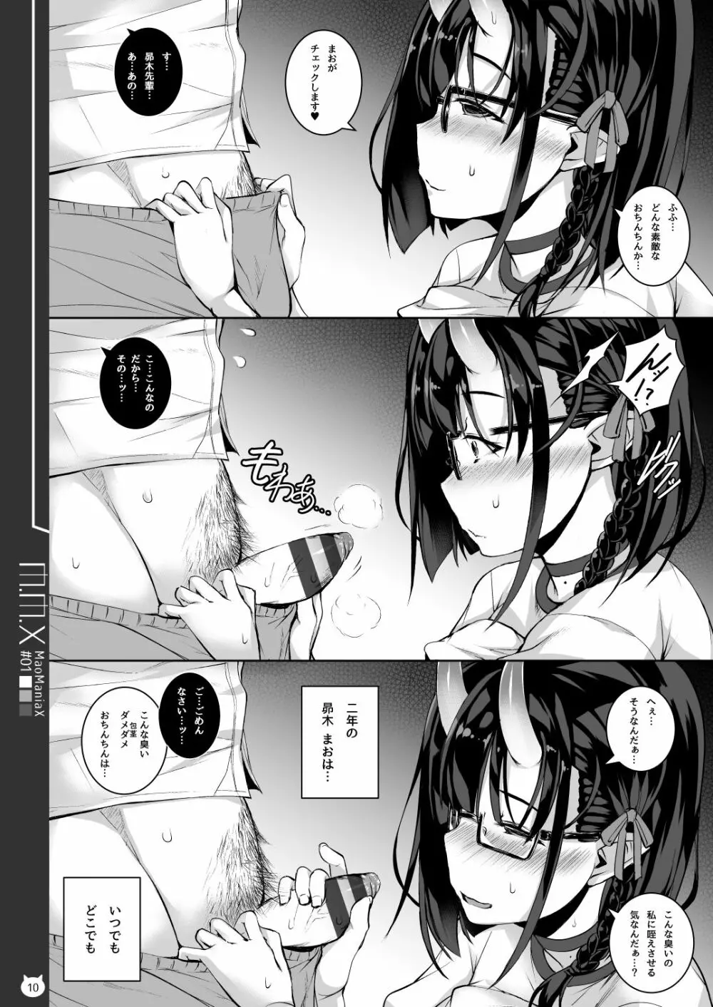 M.M.X MaoManiaX #01 -Build2.01- - page10