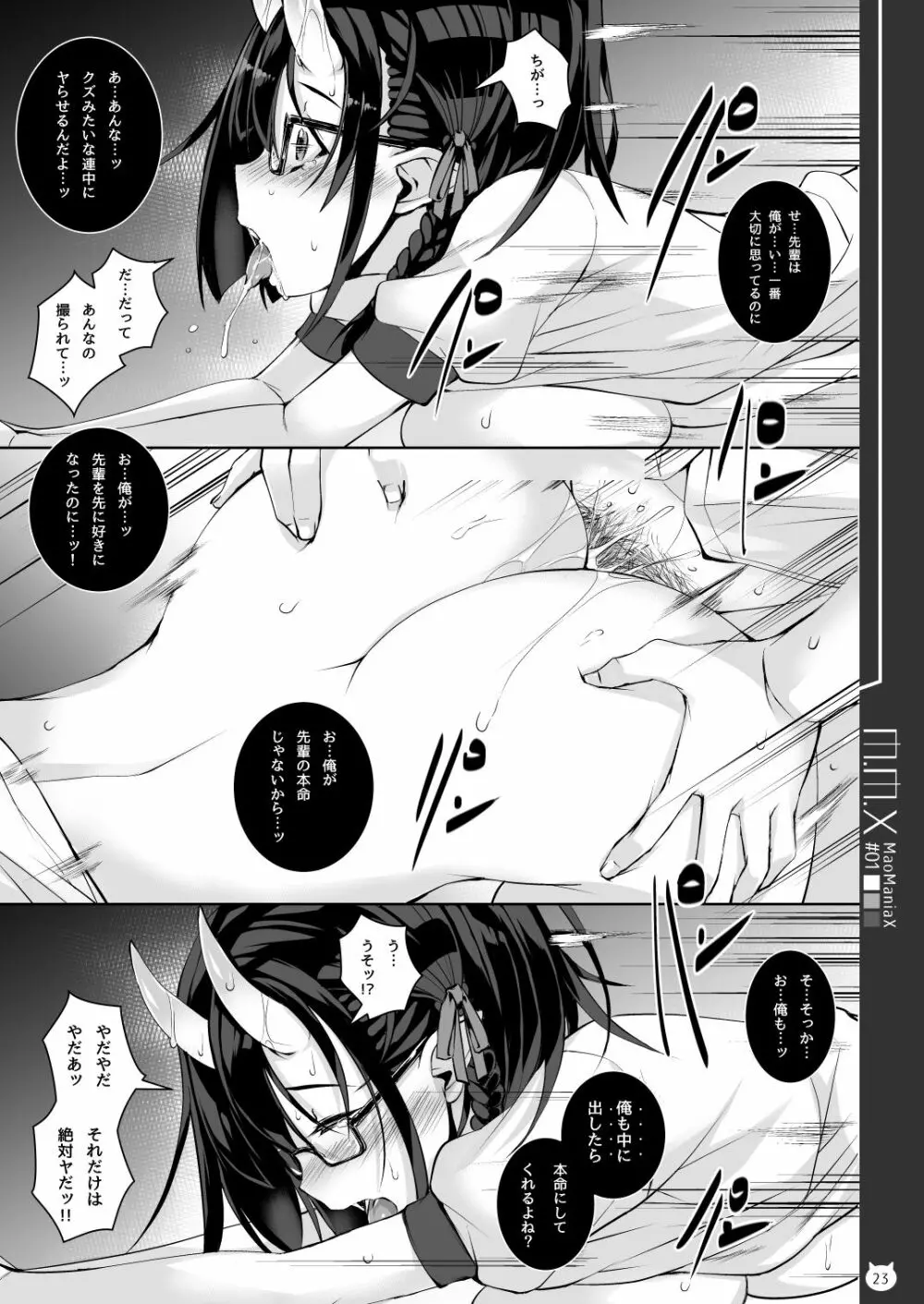 M.M.X MaoManiaX #01 -Build2.01- - page23