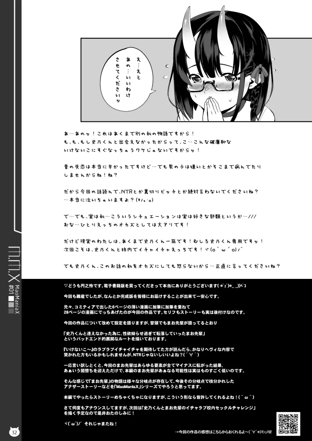 M.M.X MaoManiaX #01 -Build2.01- - page32