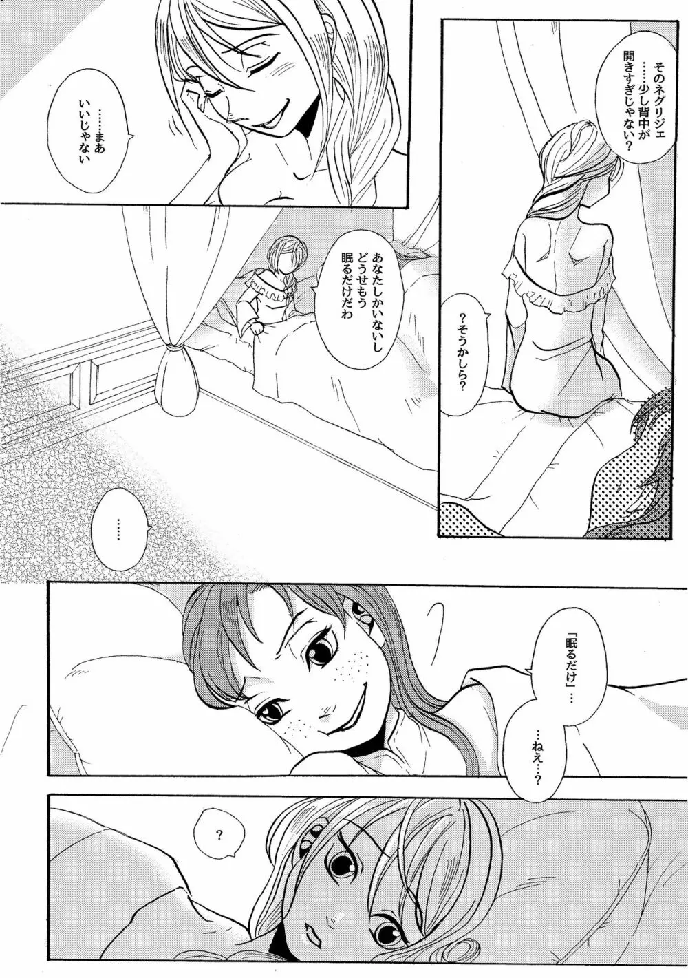 背中 - page3