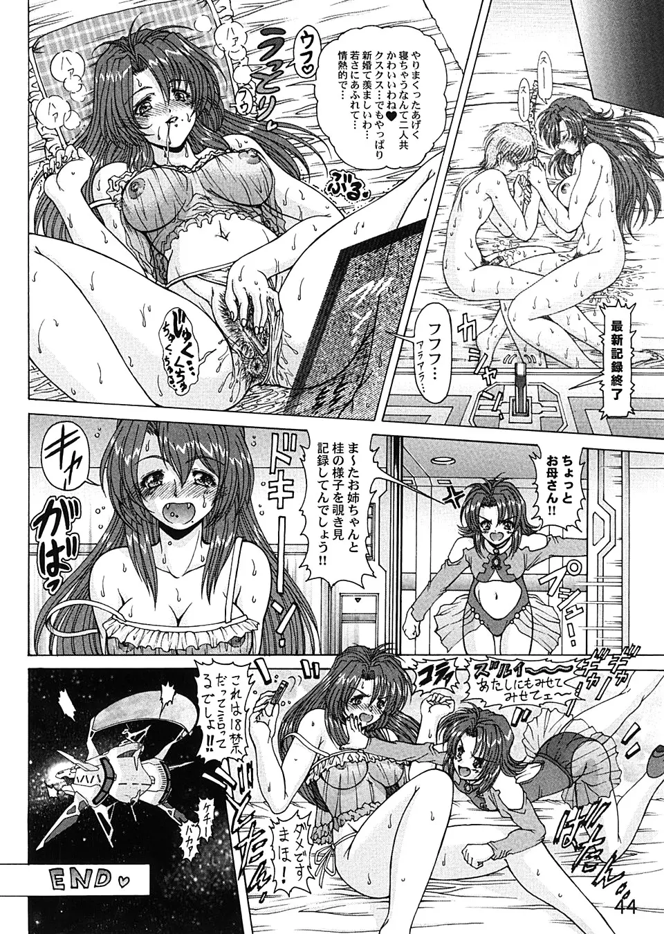 わくわく女神ランド!!Ver.2 - page42