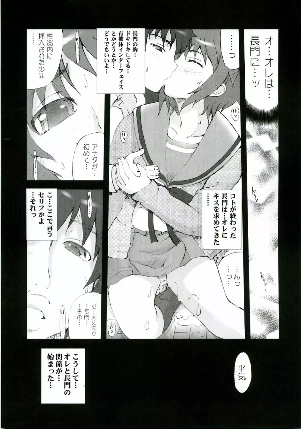 長ト - page16