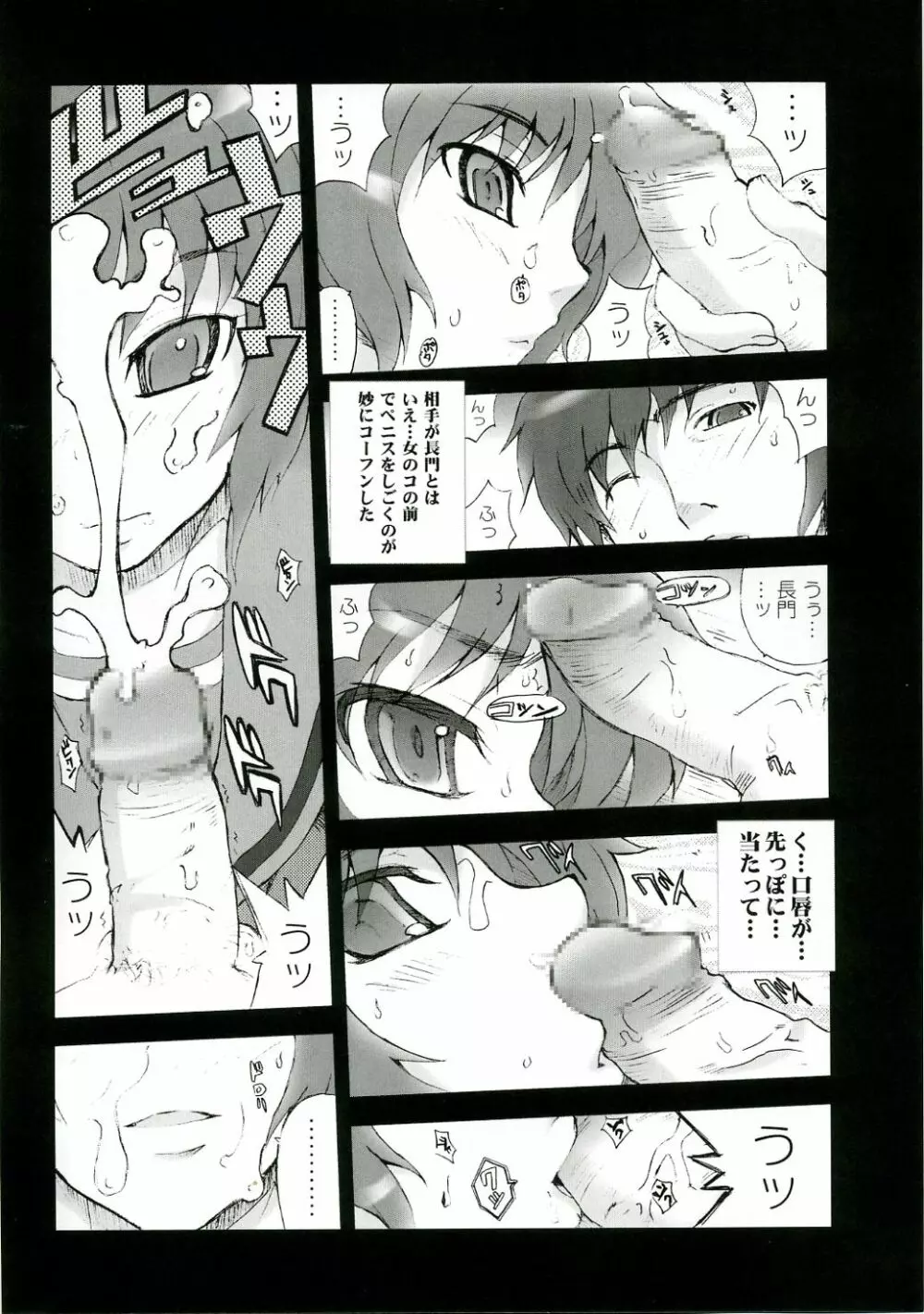 長ト - page7